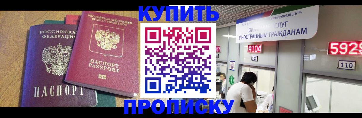 прописка в квартире в Тюмени